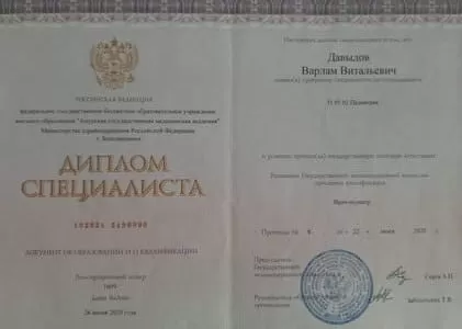 Диплом врача частной наркологической клиники в Бокситогорске Наше Здоровье Давыдова Варлама Витальевича Диплом врача Наше Здоровье Давыдов Варлам Витальевич